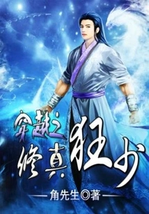 Time Travel: a Strong Young Master of Cultivation