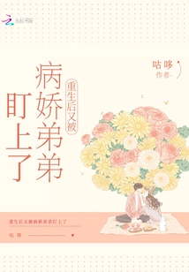 After Being Reborn, He Was Targeted by His Sickly Brother Again