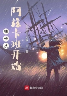 Drawing Cards Starts with Azkaban