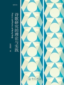 The Theory and Practice of Poetry Research