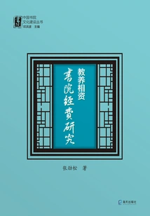 Educational Funding: a Study of College Funding