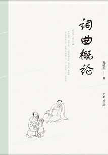 Introduction to Lyrics and Music