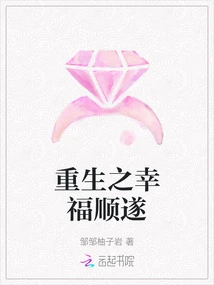 The Happiness and Smoothness of Rebirth