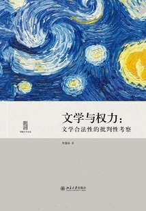 Literature and Power: a Critical Examination of Literary Legitimacy