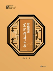 Value Pursuit: a Preliminary Exploration of the Academy Spirit