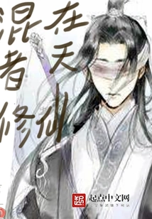 Cultivation Among the Heavens