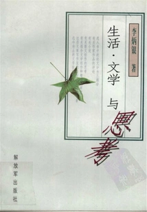 Life·literature and Thoughts