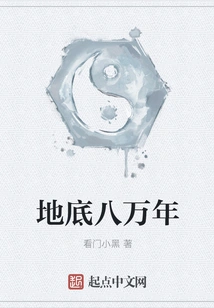 Eighty Thousand Years Underground