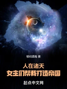 In the Heavens, the Heroines Help Me Build an Empire!