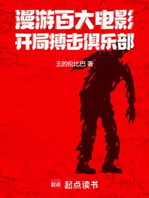 Roam Around the Top 100 Movies and Start Fight Club