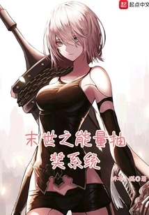 Apocalyptic Energy Lottery System