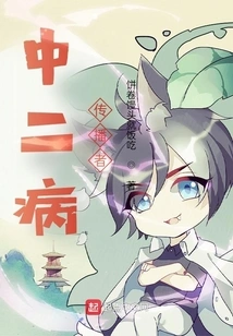 Communicator of Secondary Disease