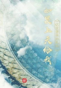 If God Gives Me a Million Chances to Come Back