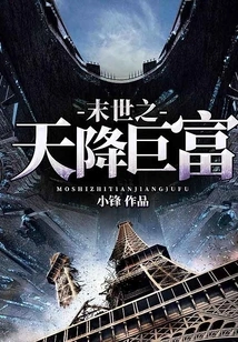 A Rich Man Descends from Heaven in the Last Days