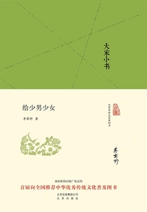 Everyone's Little Book: for Boys and Girls