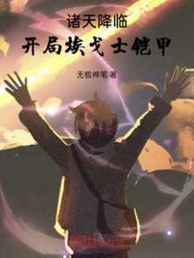 Heavens Come: Starting Armor of Aegoshi