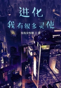 Evolution, I Have Many Angels