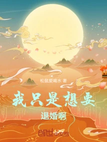 I Just Want to Break Off the Engagement