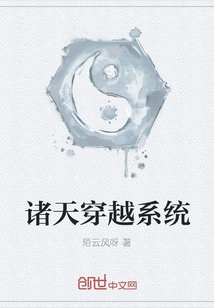 The System of Traveling Through the Heavens