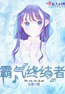 Domineering Terminator