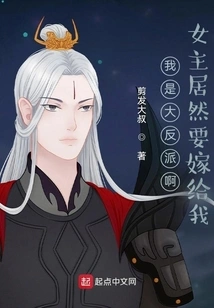 I Became the Villain in the Novel