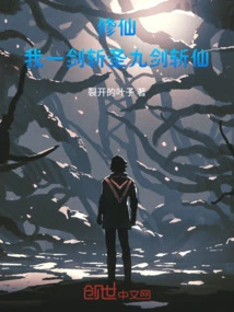 Cultivation of Immortals: I Will Kill the Saint with One Sword and Kill the Immortal with Nine Swords