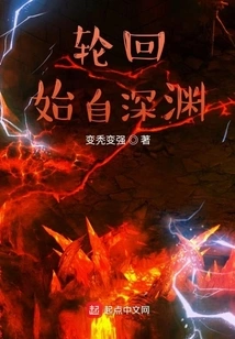 Reincarnation Begins in the Abyss