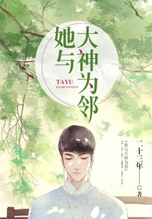 She is Next to the Great God