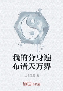 My Clones Are All over the World