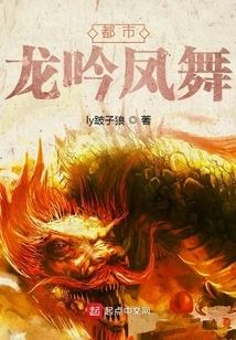 Urban Dragon Chants and Phoenix Dance