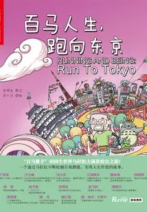 A Hundred Horses of Life, Running to Tokyo