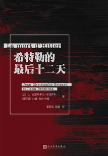 Hitler's Last Twelve Days