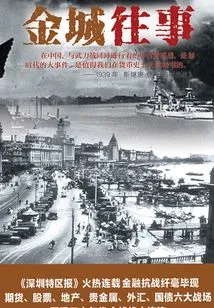 Past Events in Jincheng