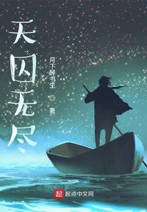 Heaven's Prison is Endless