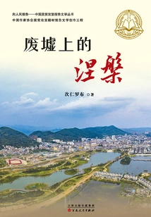 Nirvana on the Ruins