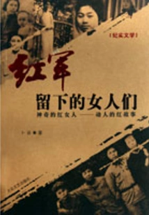 Women Left Behind by the Red Army