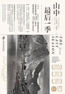 The Last Season in the Mountains