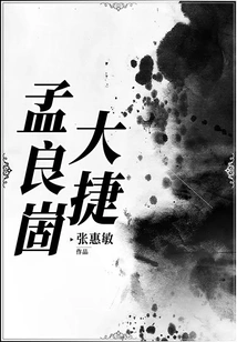 Great Victory at Menglianggu