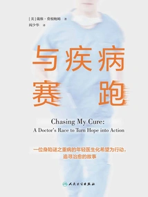 Race Against Disease