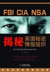 Revealed: America's Secret Intelligence Organization