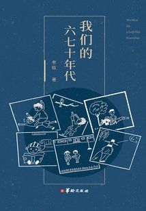 Our Sixties and Seventies