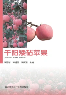Qianyang Dwarf Apple