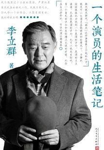 An Actor's Life Notes