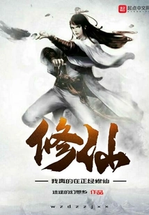 I Am Really Cultivating Immortality Seriously