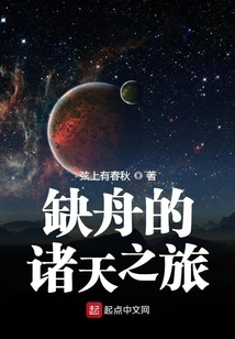 Quezhou's Journey to the Heavens