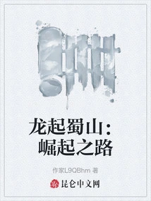 The Dragon Rises from Shushan: the Road to Rise