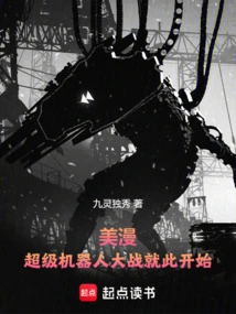 American Comics: the Super Robot War Begins Here