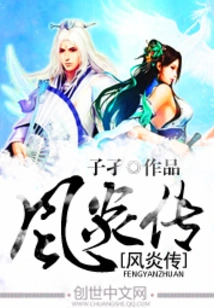 Legend of Fengyan