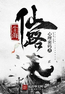 Immortal Road and Dust Sea