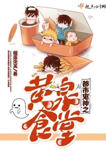 There is a Restaurant in the City